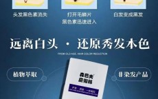 康圣泰乌发乳效果真的那么好么？重拾浓密秀发的秘密武器