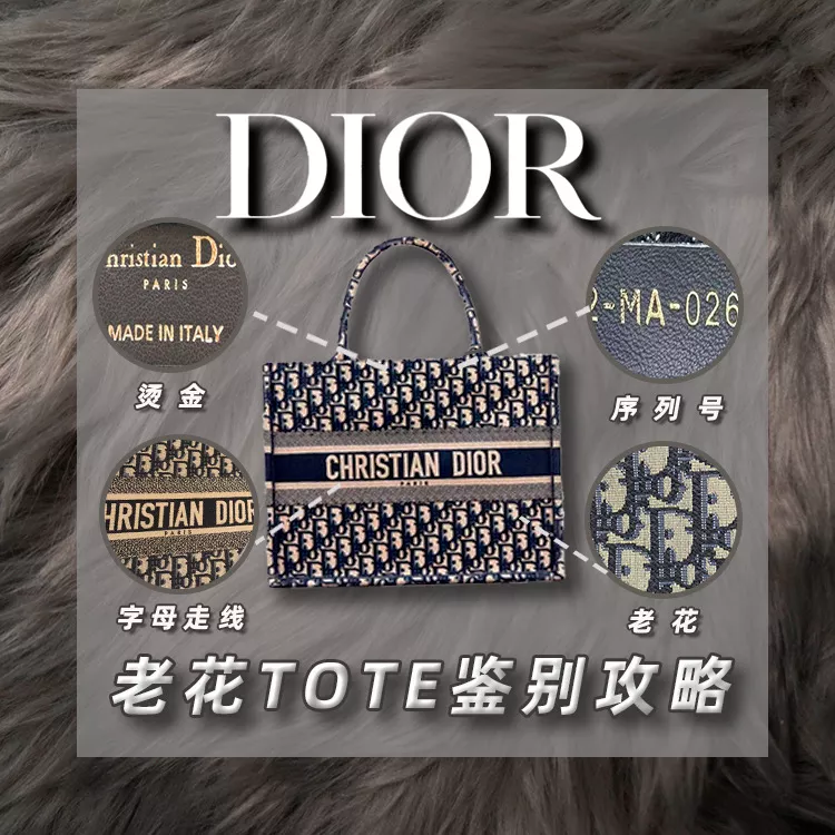 çœŸå�‡å¯¹æ¯”ï½œ10é›•9å�‡ï¼Ÿä¸€çœ¼é‰´åˆ«Diorâ€œæ­ªè´§â€�é€Ÿæˆ�æ•™å­¦