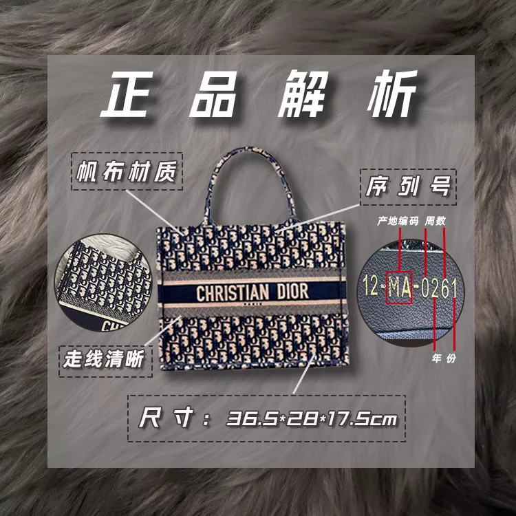 çœŸå�‡å¯¹æ¯”ï½œ10é›•9å�‡ï¼Ÿä¸€çœ¼é‰´åˆ«Diorâ€œæ­ªè´§â€�é€Ÿæˆ�æ•™å­¦