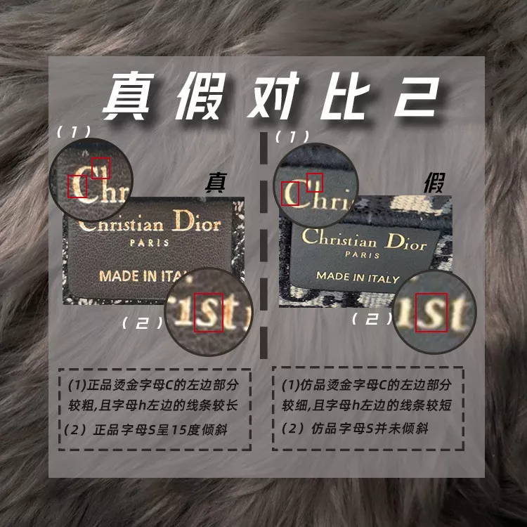 çœŸå�‡å¯¹æ¯”ï½œ10é›•9å�‡ï¼Ÿä¸€çœ¼é‰´åˆ«Diorâ€œæ­ªè´§â€�é€Ÿæˆ�æ•™å­¦