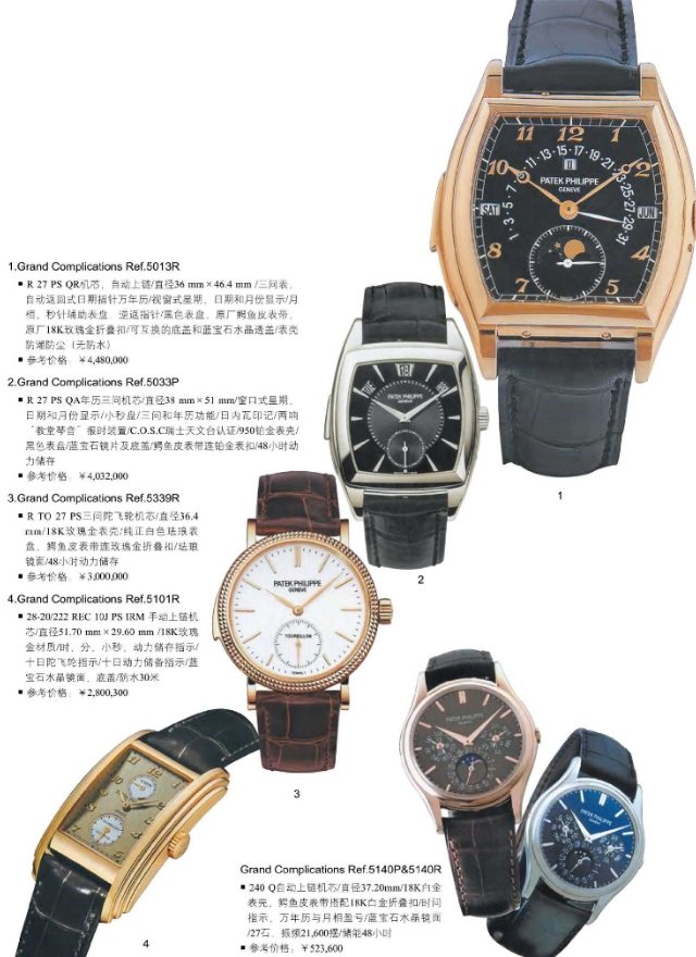 三分钟认识PATEKPHILIPPE百达翡丽：手表中的贵族