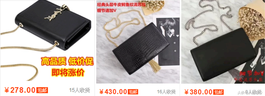 杨树林来了——YSL“网红链条包”鉴定小技巧要拿好！