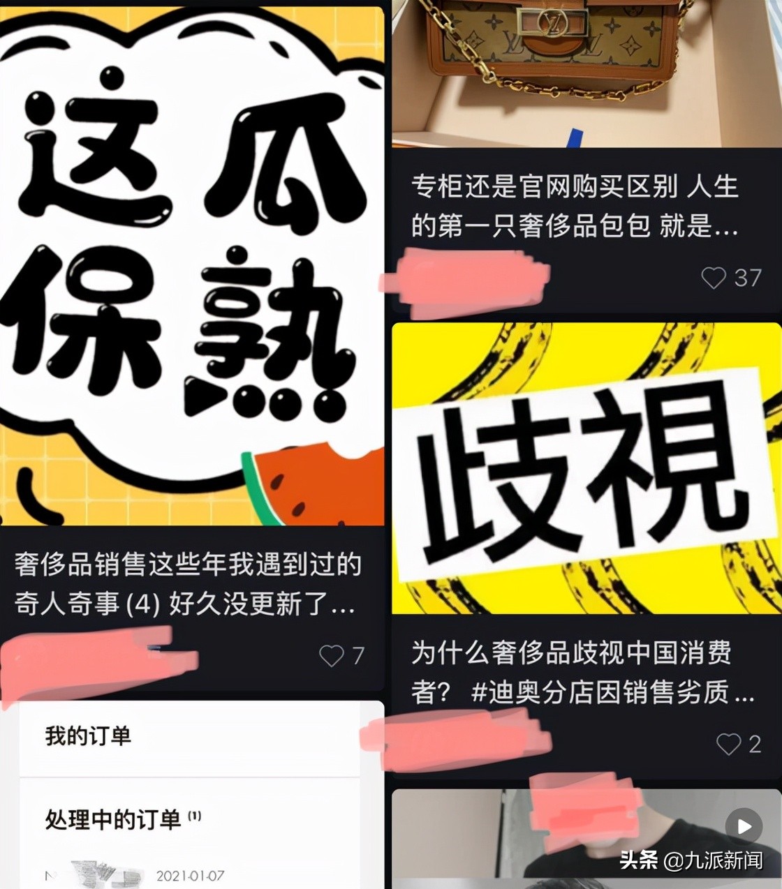 奢侈品售后内外有别，市场发展势头依旧良好，国内专柜：售出不能退货，只能换等价或高价现货