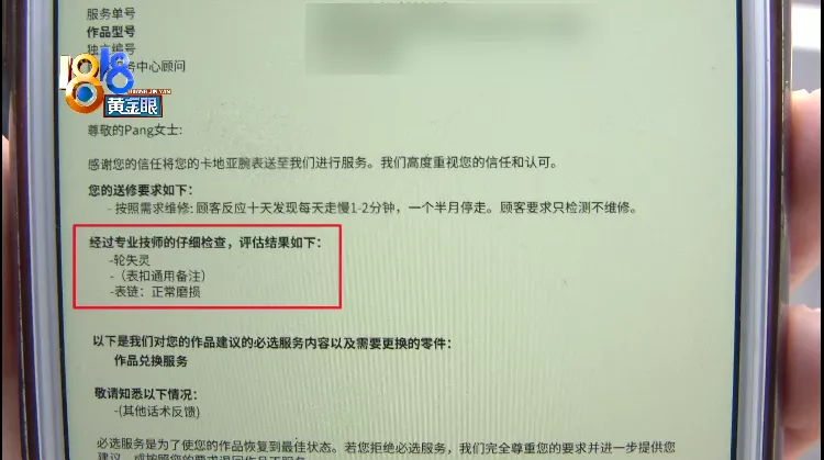 “蓝气球”先慢后停，“卡地亚”评估“失灵”