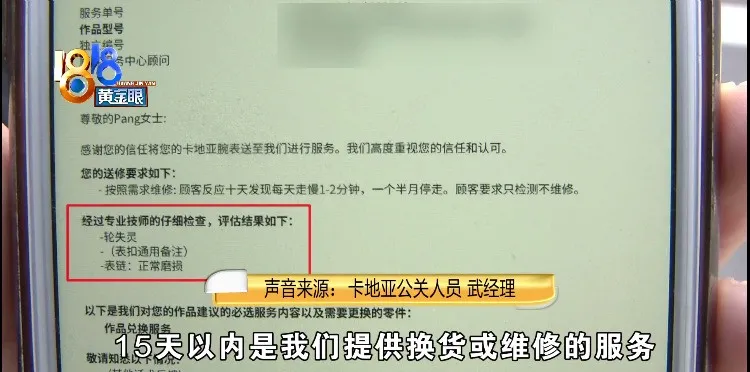 “蓝气球”先慢后停，“卡地亚”评估“失灵”