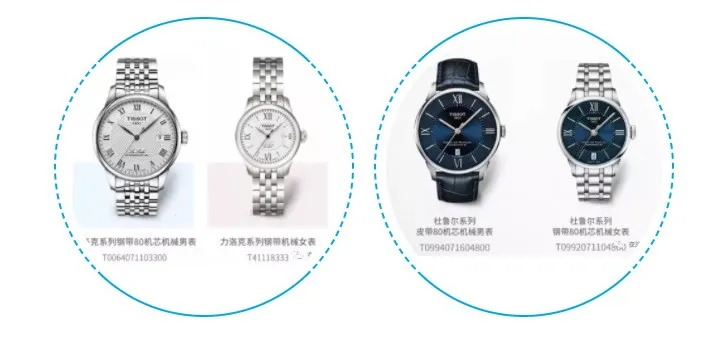 Tissot 瑞士天梭表与你一起见证七夕浪漫时刻