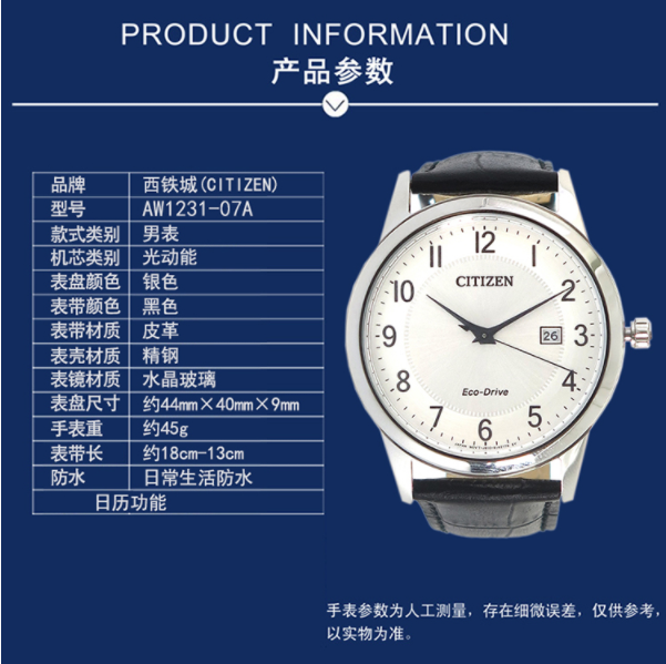 CITIZEN西铁城 光动能手表AW1231-07A 入手体验